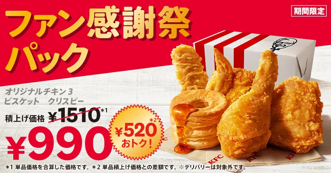 ケンタッキー　海老名