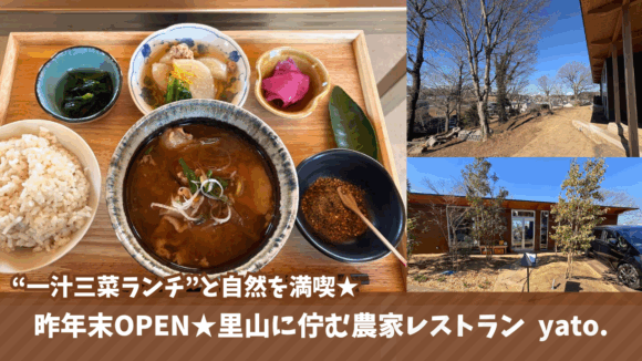 農家　レストラン　海老名　地場野菜　開店