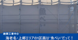 魚べい　寿司　海老名　開店
