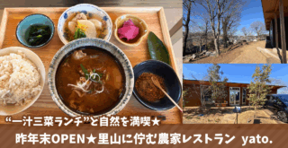 農家　レストラン　海老名　地場野菜　開店